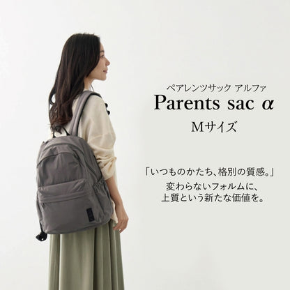 ペアレンツサック α Mサイズ