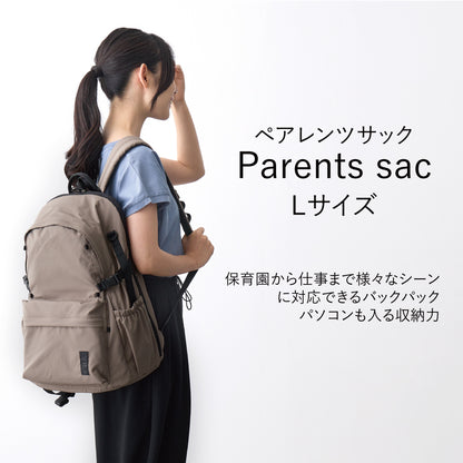 ペアレンツサック　Lサイズ