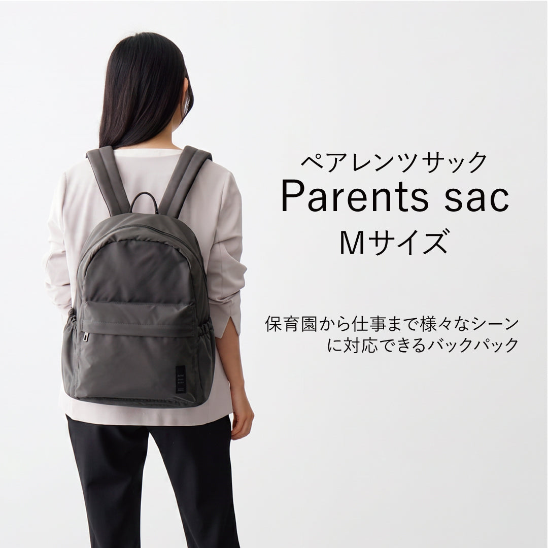 ペアレンツサック　Mサイズ